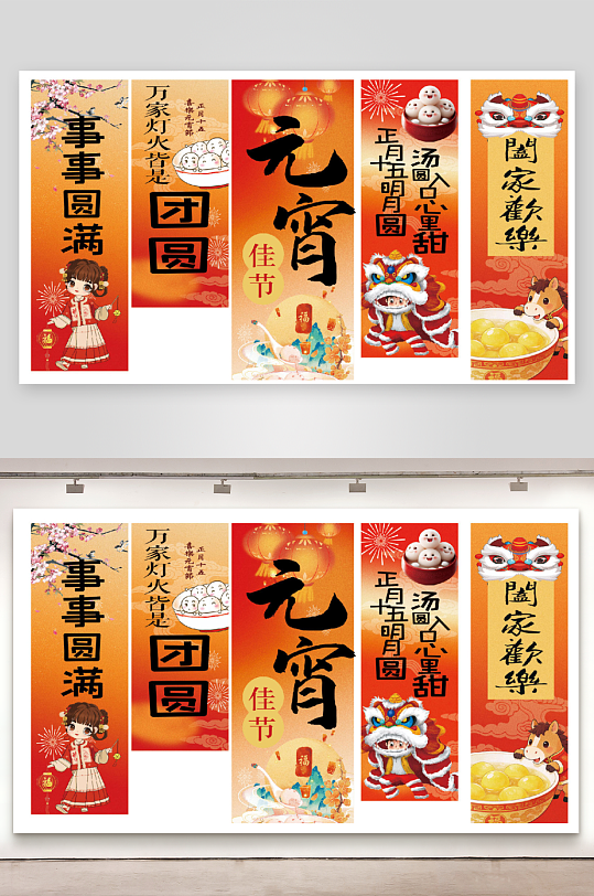 2026马年元宵节条幅挂布美陈装饰布置-众图网