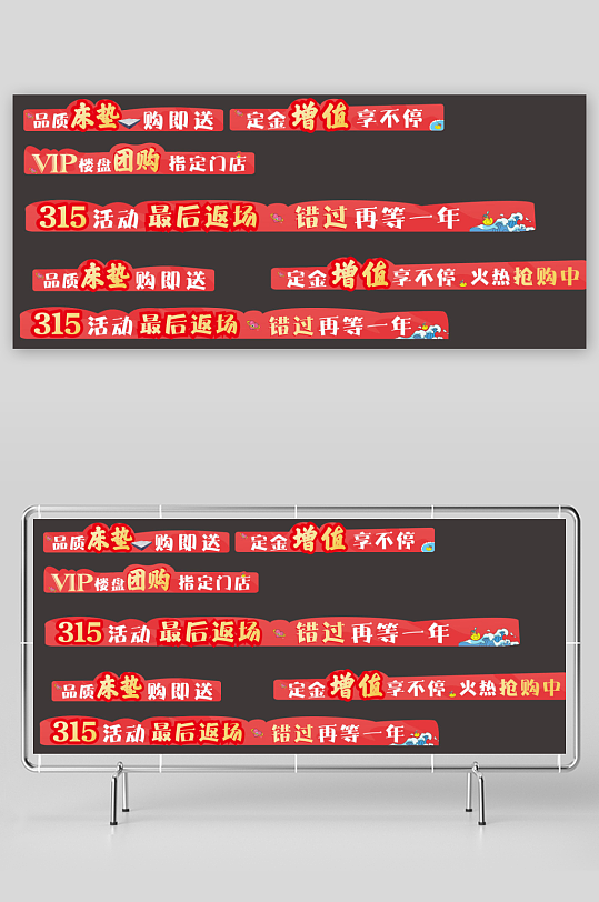 315消费者权益日美陈活动布置装饰横幅-众图网