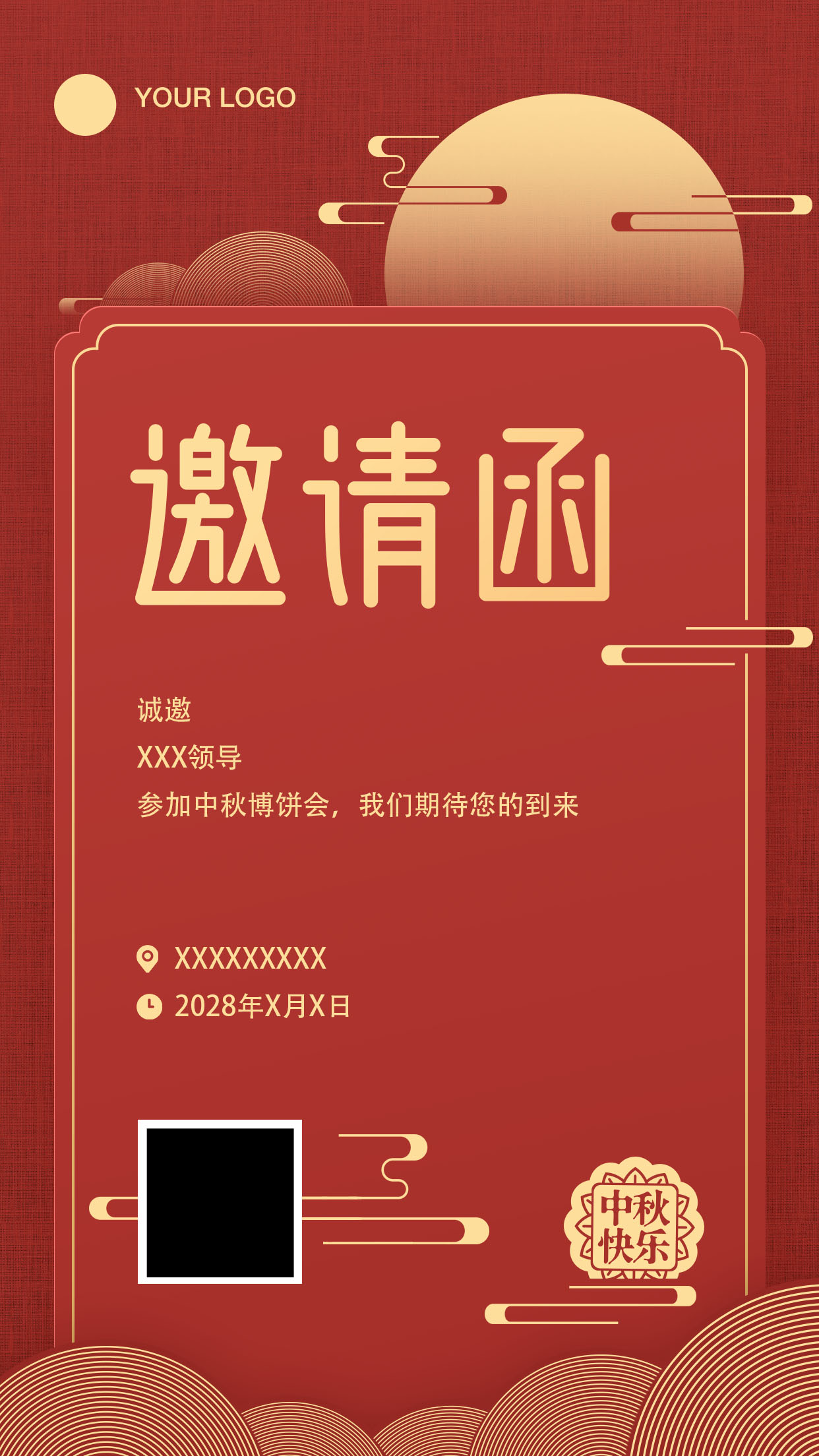 中国风红色节日邀请函素材