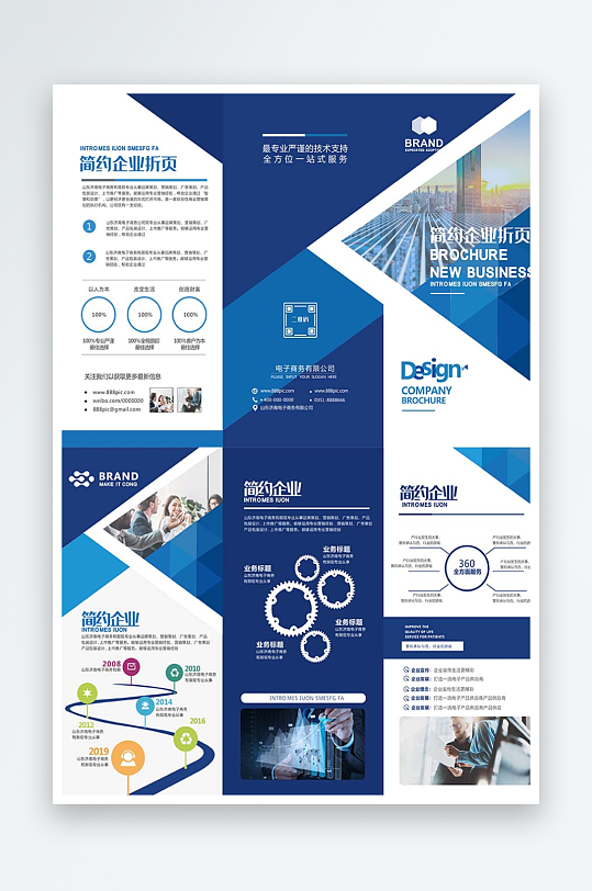蓝色时尚通用商务企业三折页模板-众图网