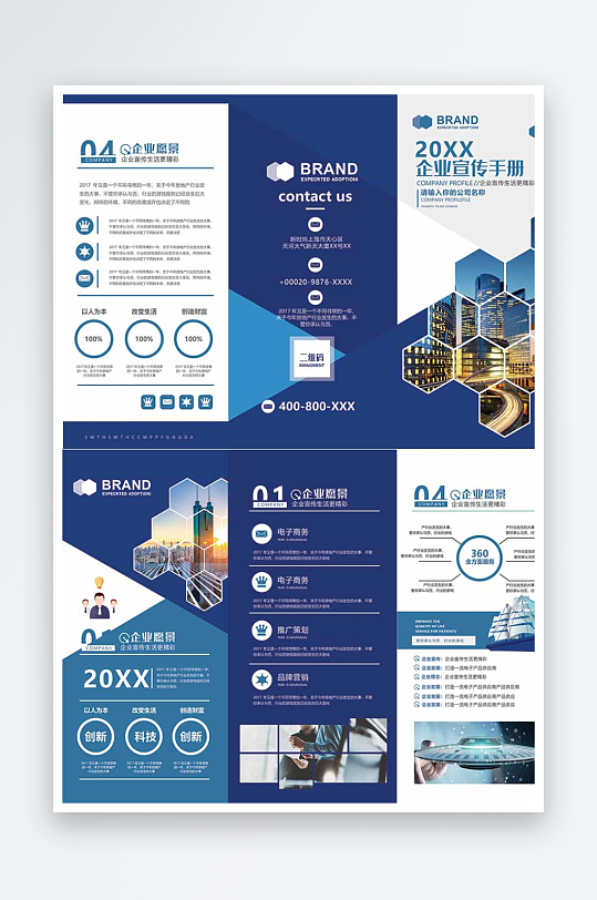 蓝色时尚简约商务企业三折页模板-众图网