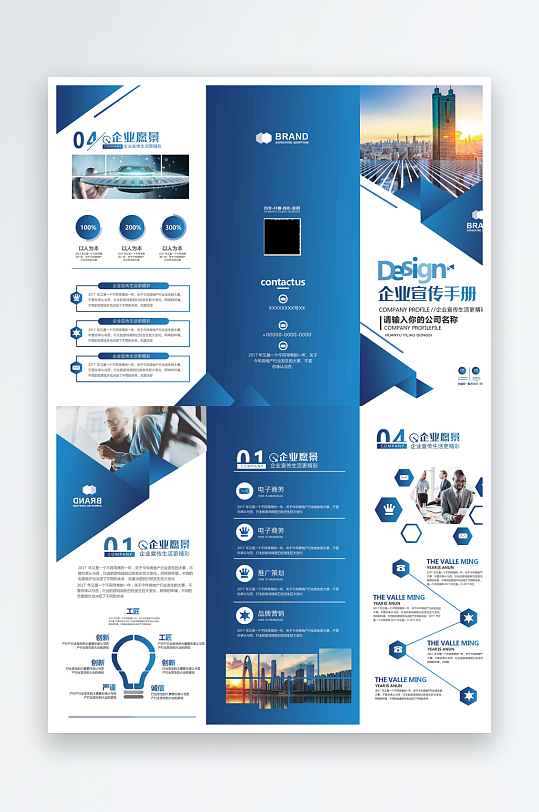 蓝色渐变时尚通用商务企业三折页模板-众图网