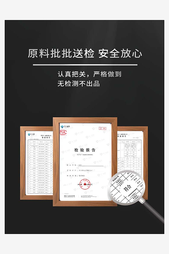 黑色背景木框检测报告横版