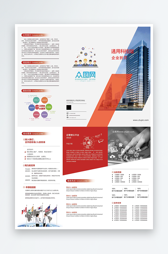 高档通用科技商务企业三折页模板-众图网