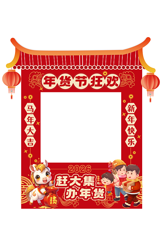 马年新年春节年货节摊位设计-众图网