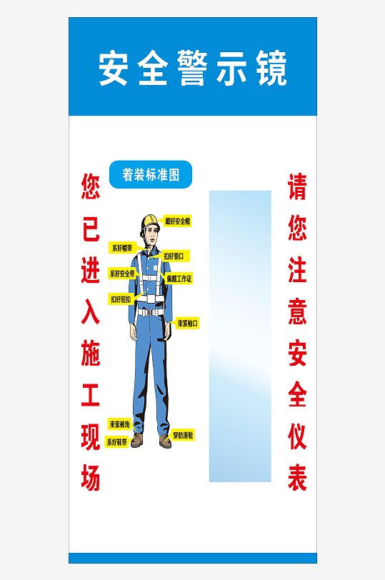 安全警示镜施工图实例-众图网