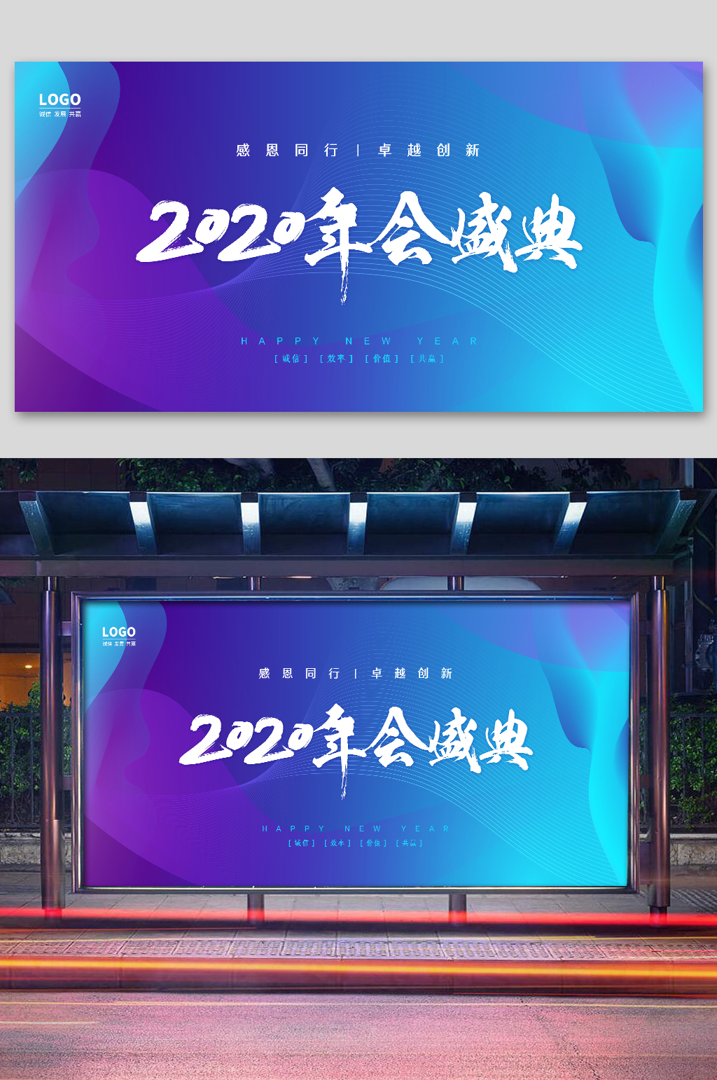 蓝色渐变商务会议背景展板素材素材
