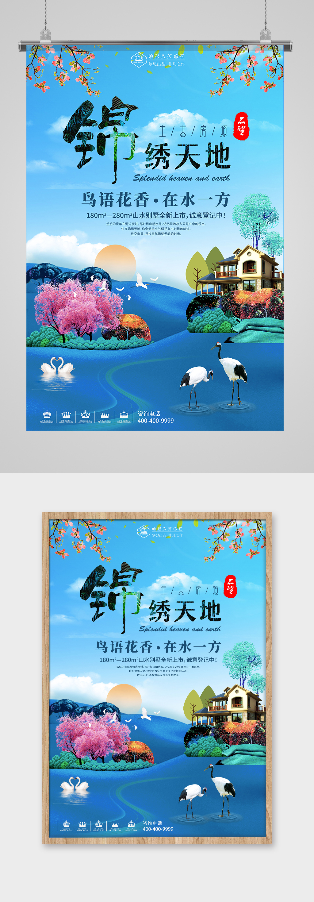 缤纷色彩海报背景素材