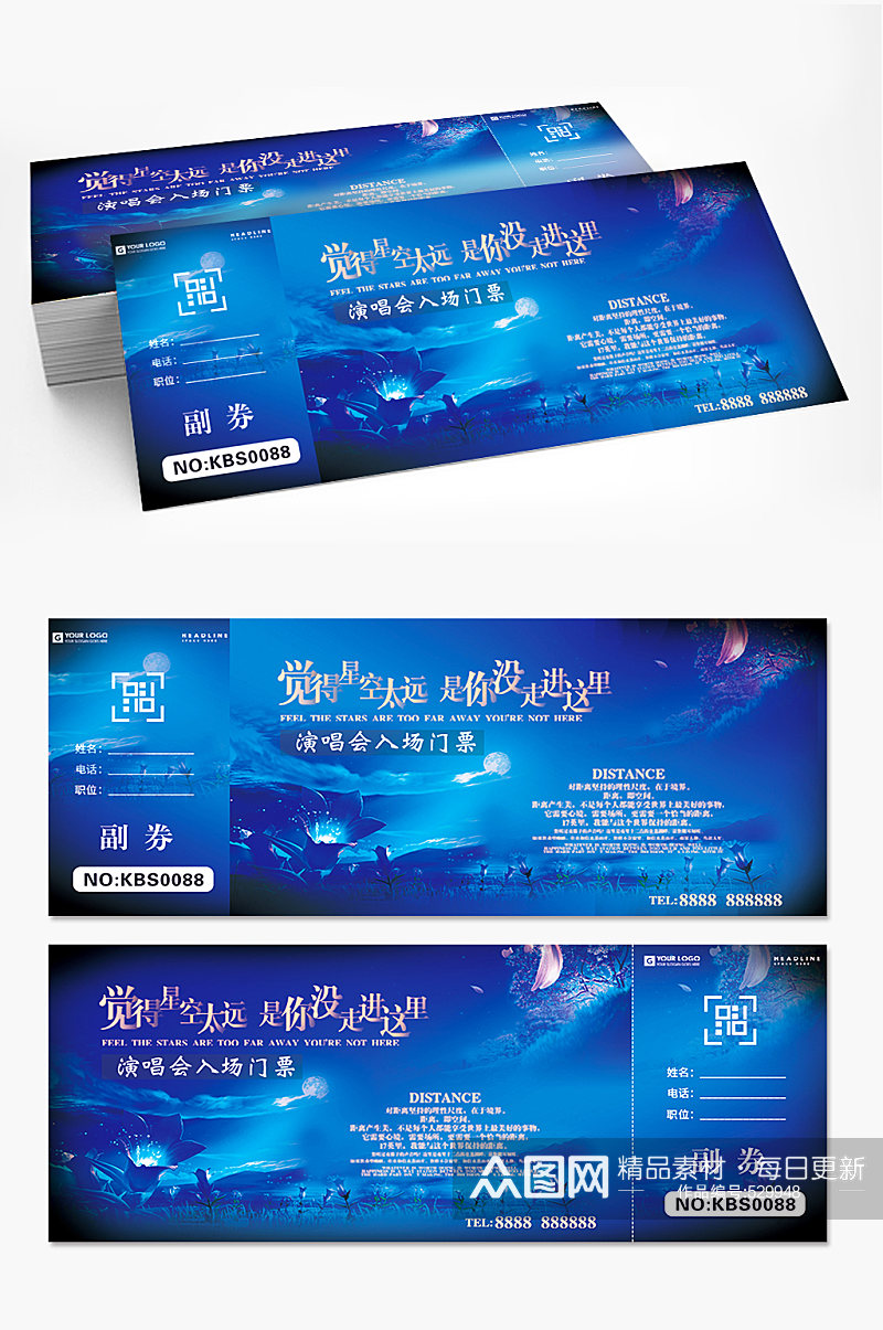 蓝色演唱会音乐节门票设计素材