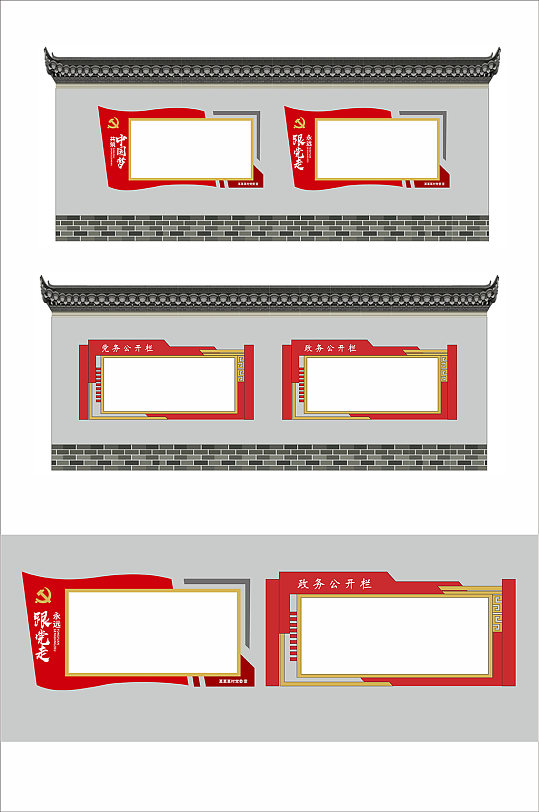 户外党建铝型材挂墙宣传栏公开栏设计效果图