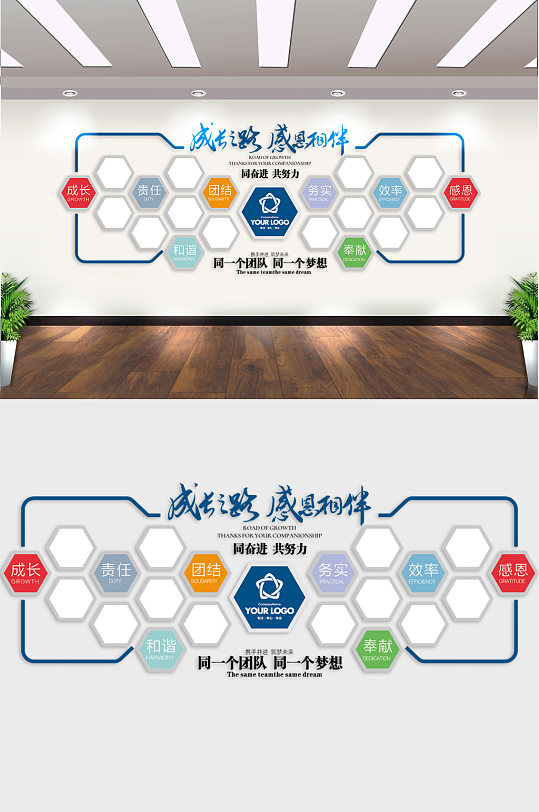 感恩企业文化照片墙设计图