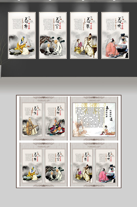 养生文化墙四季养生-众图网