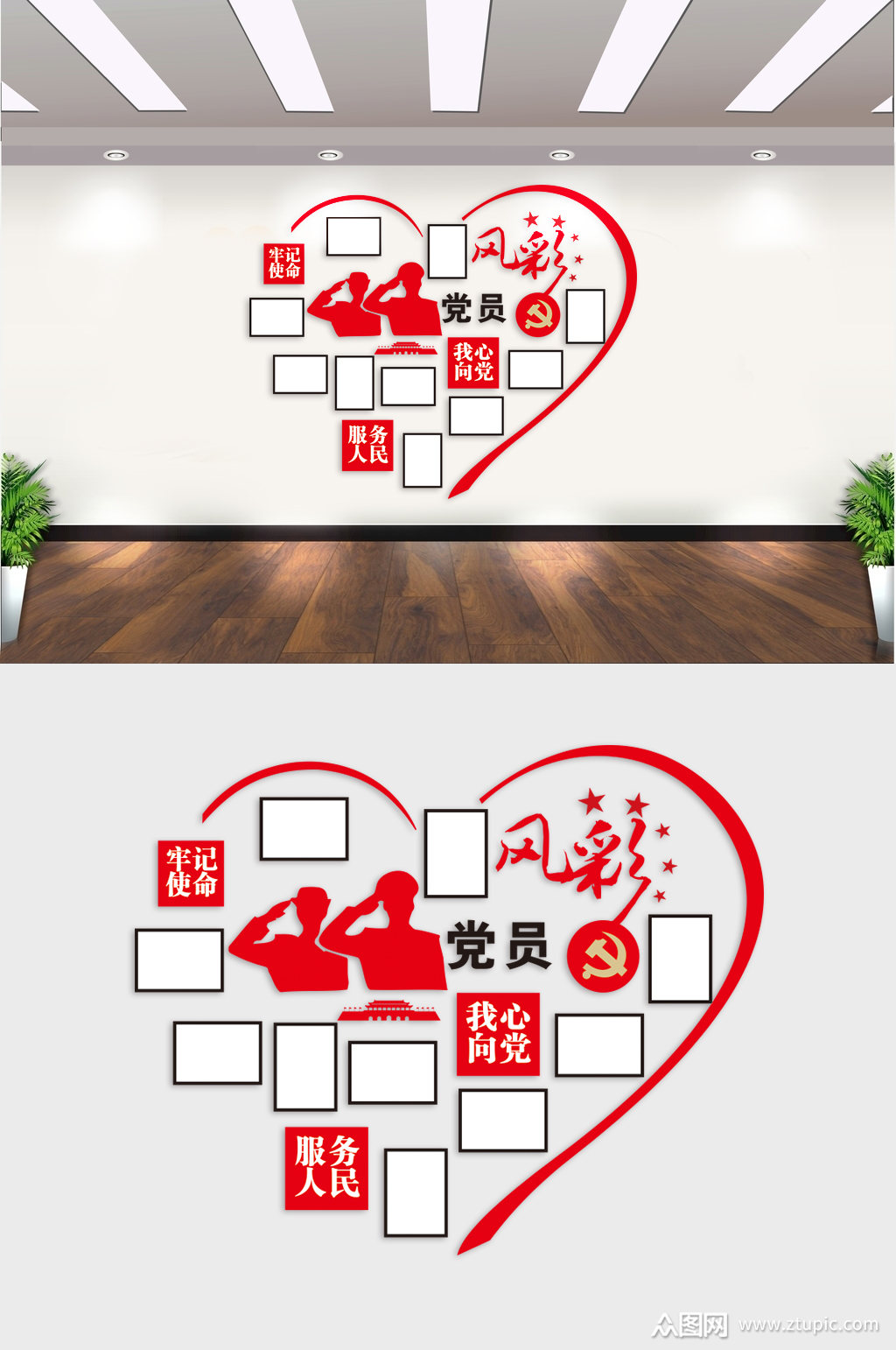 党员风采照片墙设计部队笑脸墙