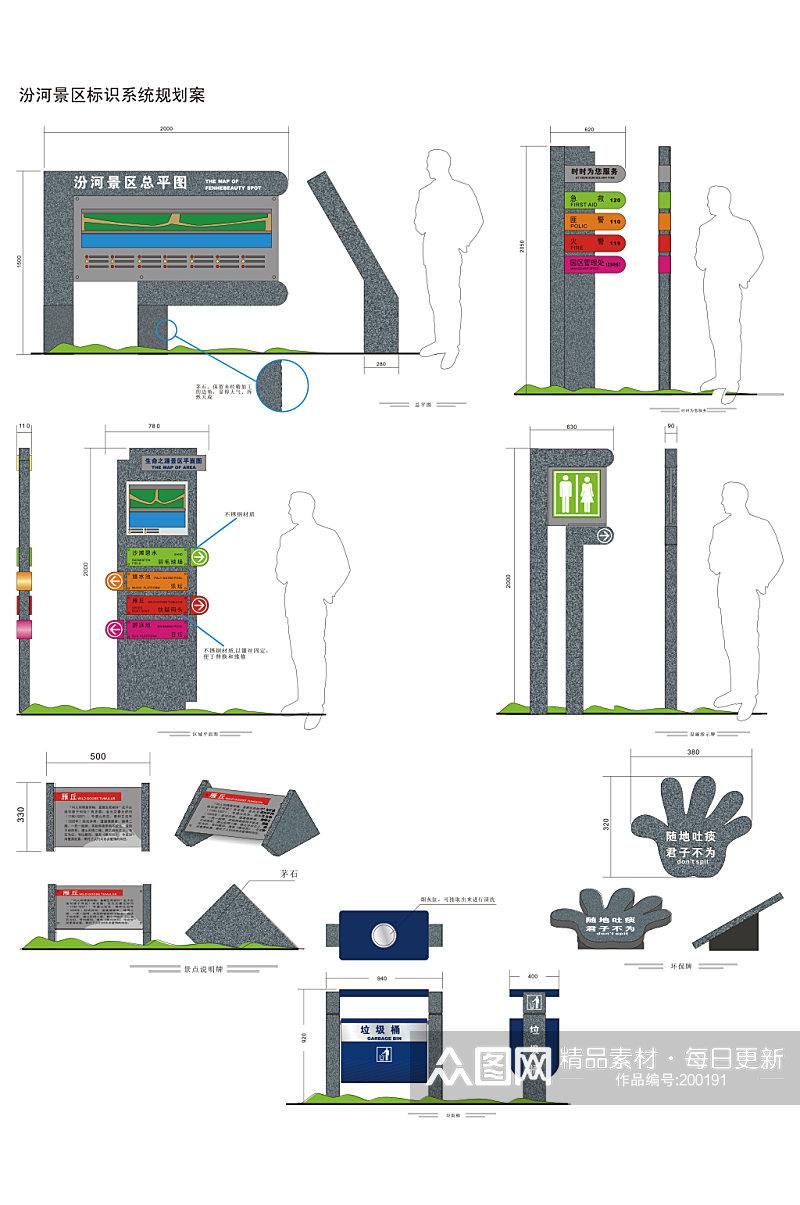 景区标识景区标牌素材