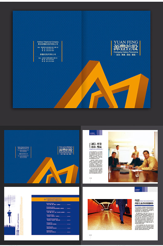 建筑企业高端画册图片-建筑企业高端画册设计素材-建筑企业高端画册