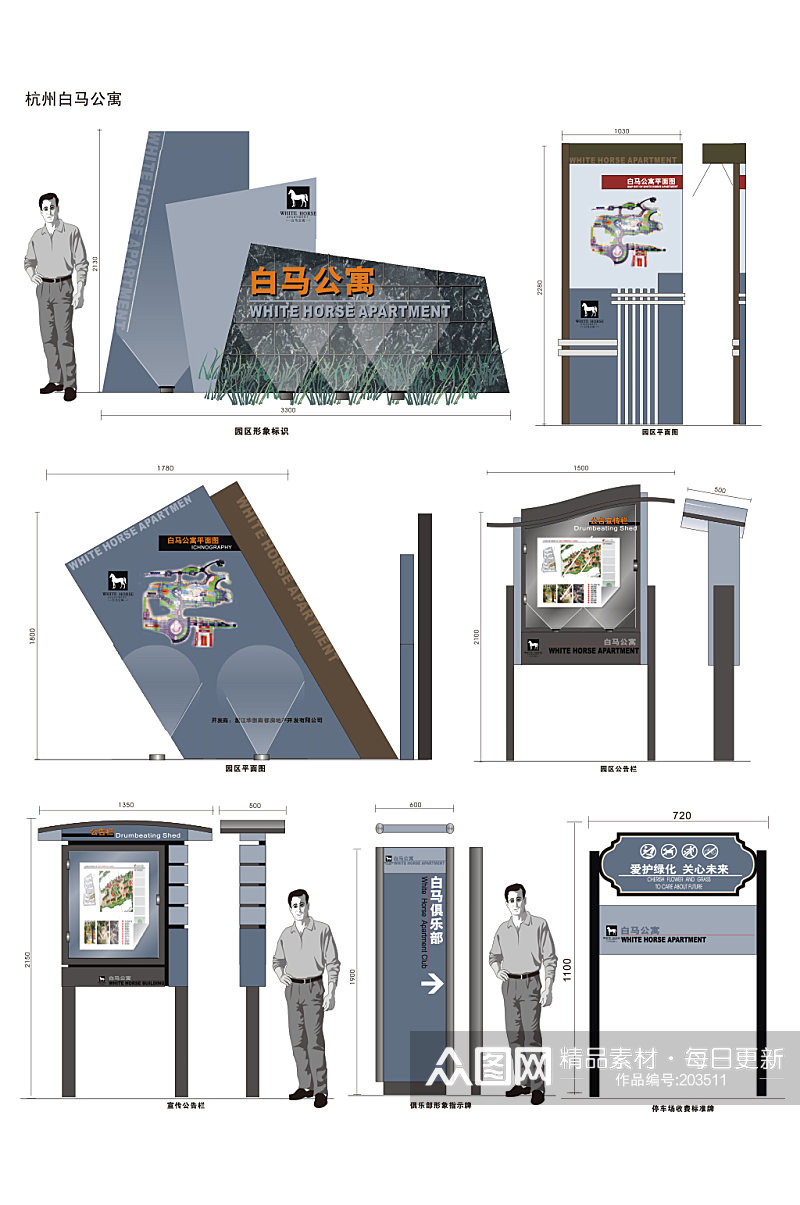 住宅小区标识公寓标牌户外标牌导视设计素材
