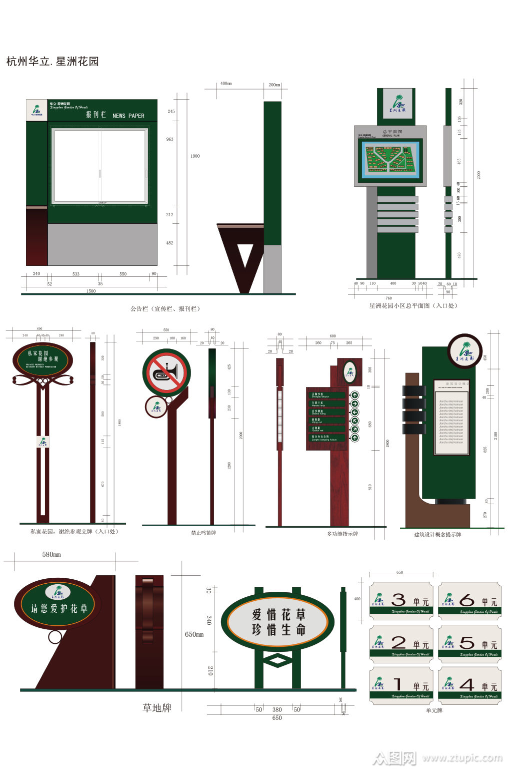 小区标识小区标牌楼栋牌导视设计素材