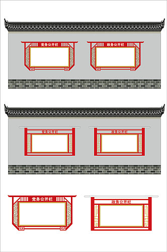 户外宣传栏党务公开栏公告栏 挂墙宣传栏
