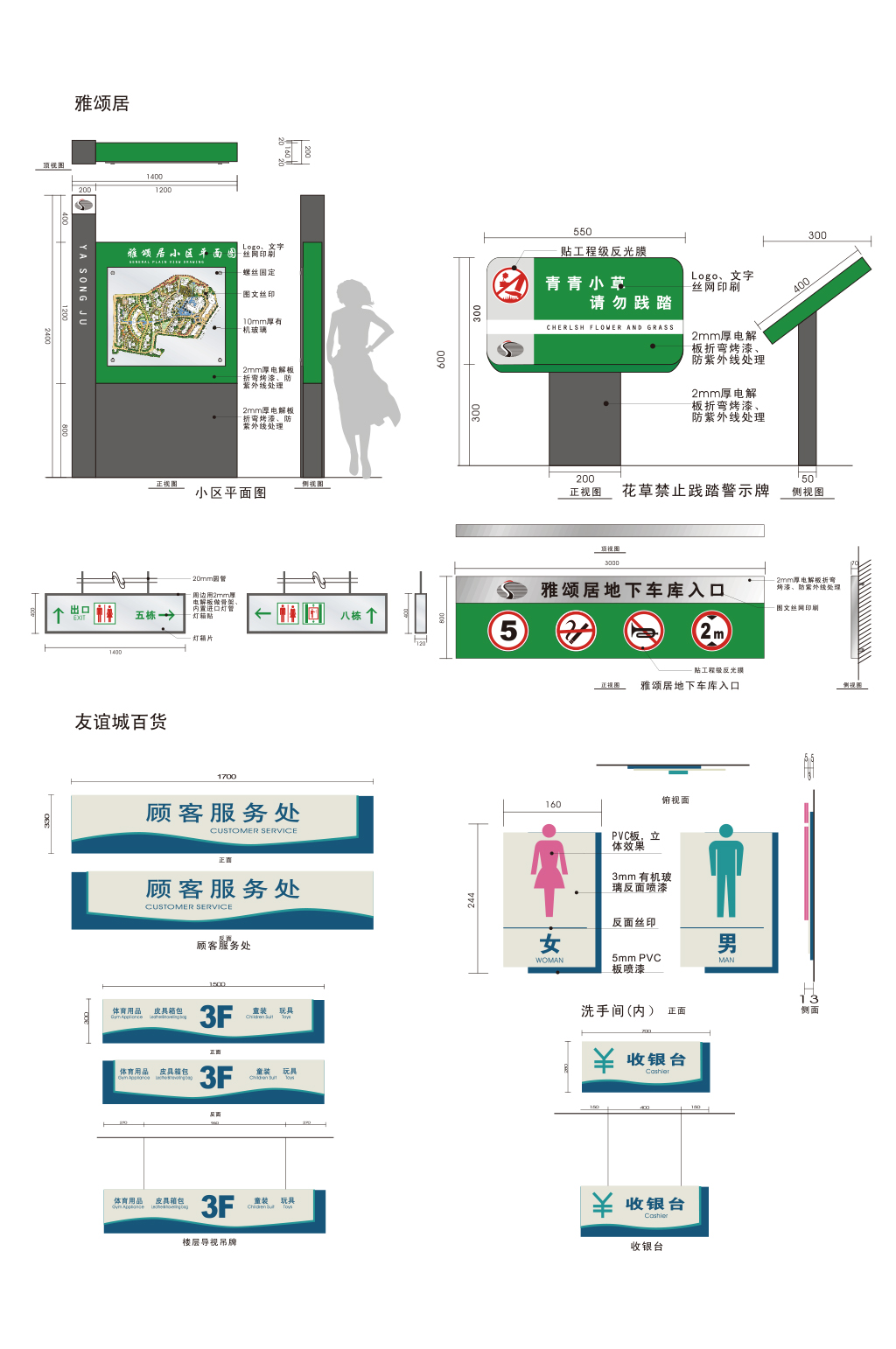 小区平面车库入口吊牌素材