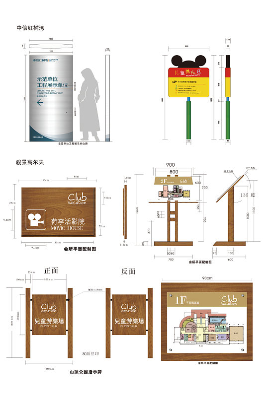 高尔夫场标识游乐场标识 会场指示牌