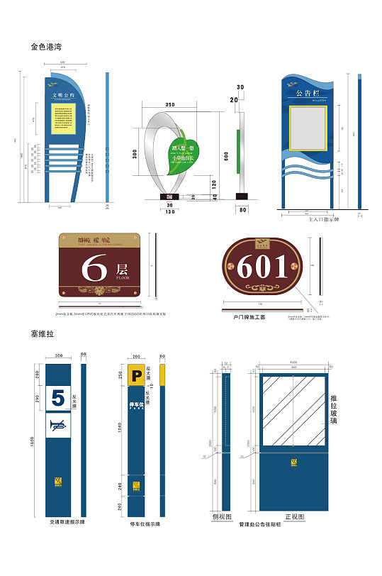 小区文明公约牌草地牌公告栏导视模板