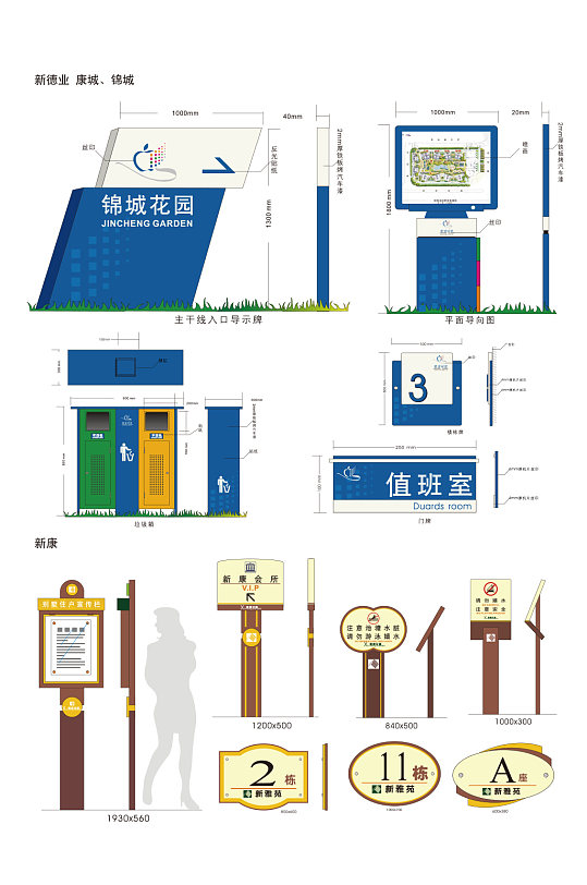 导示标识标牌图片-导示标识标牌设计素材-导示标识标牌模板下载