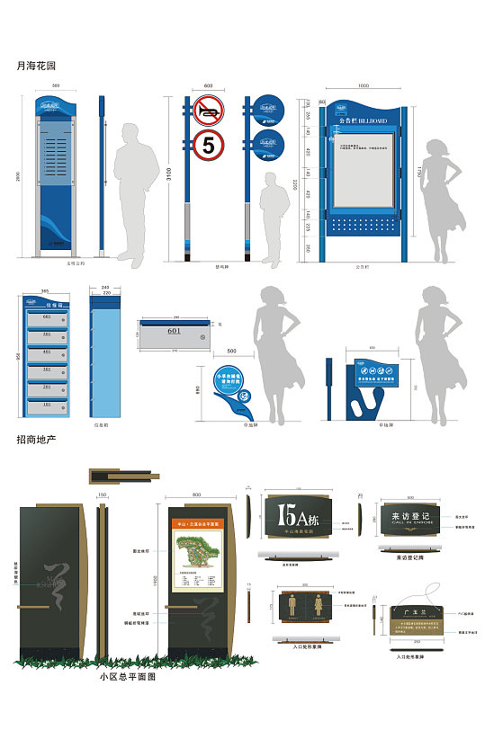 政府标识地产标识小区总平
