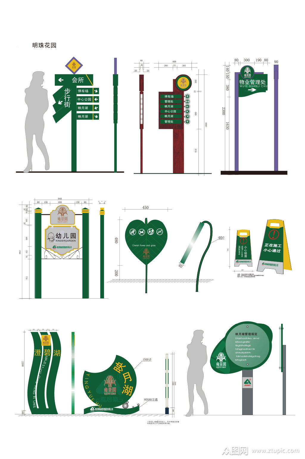小区标识指示牌小心地滑导视系统设计