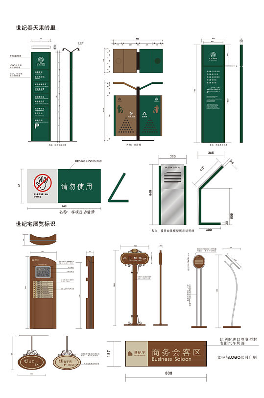 小区标识样板房功能牌
