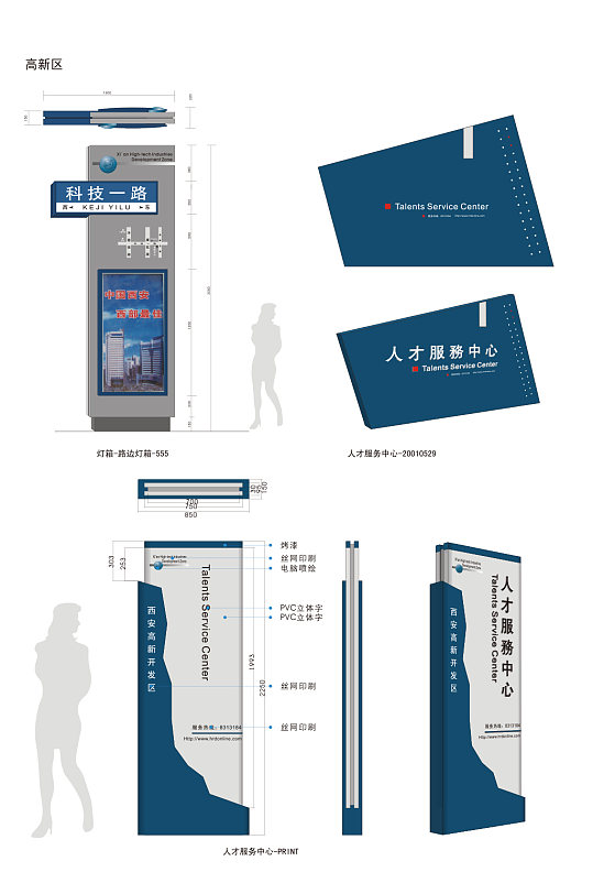 高新區(qū)標(biāo)牌園區(qū)標(biāo)識(shí)立牌