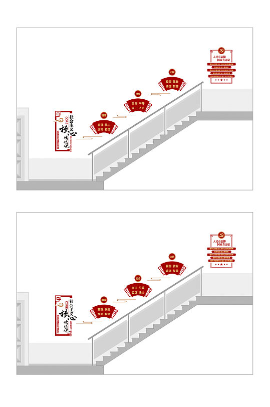楼梯文化墙核心价值观