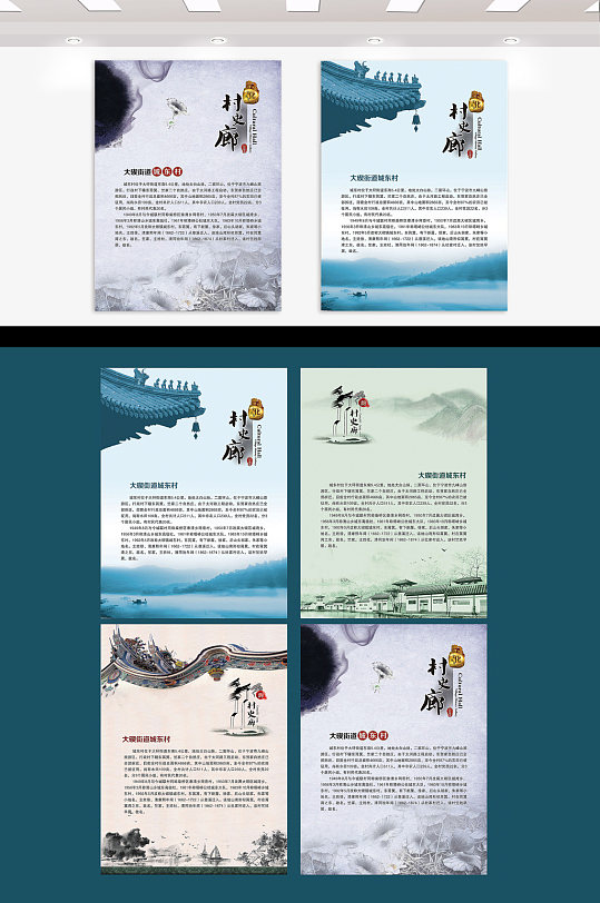 村史馆前言村史馆介绍