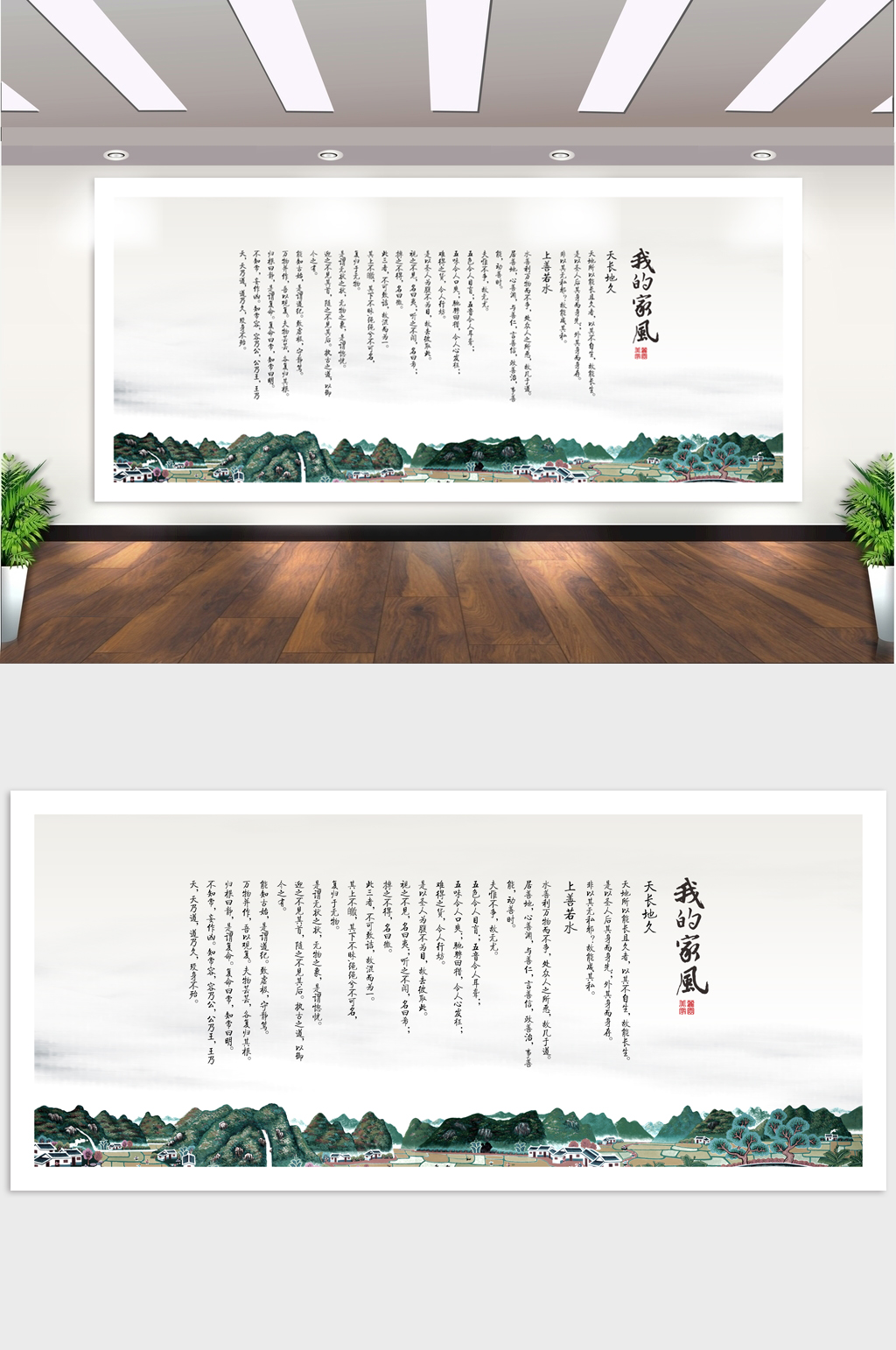 村史馆画面家风文化墙展板素材