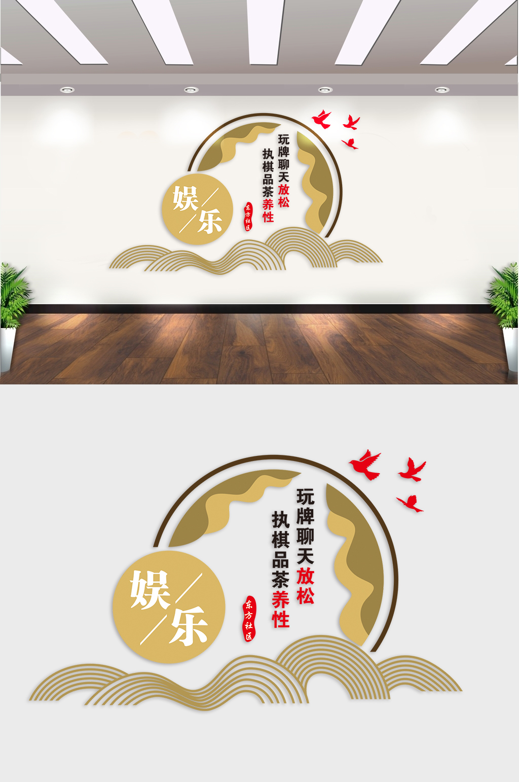 棋牌室棋牌文化墙娱乐养老文化墙素材