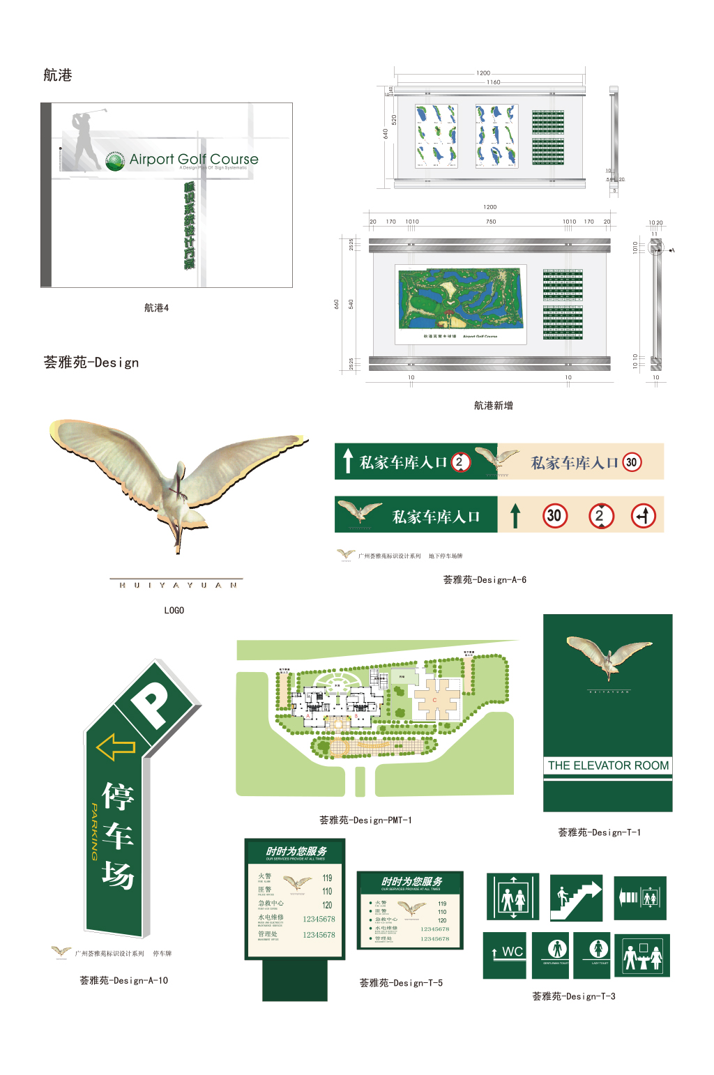 私家车库入口牌停车场牌素材