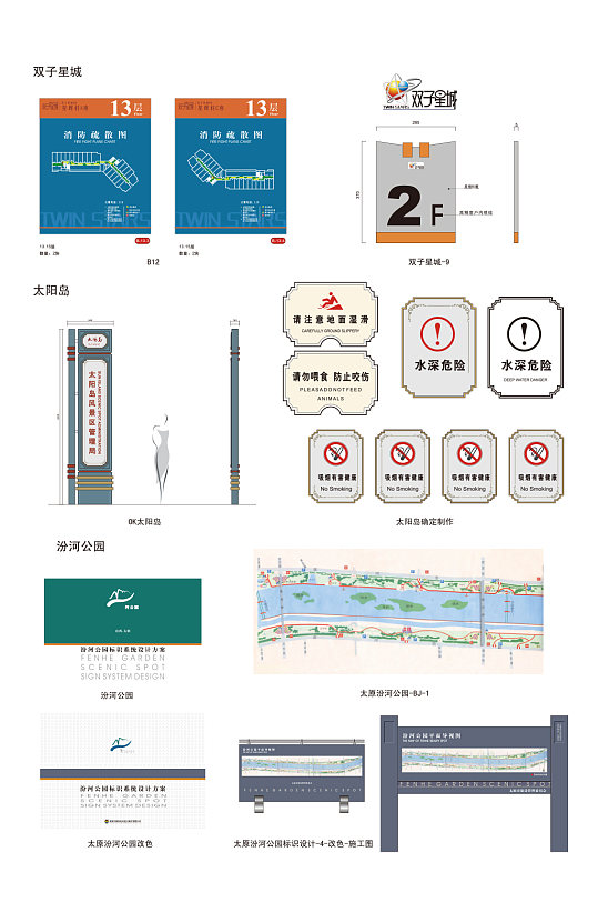 消防疏散示意图公园平面导示图