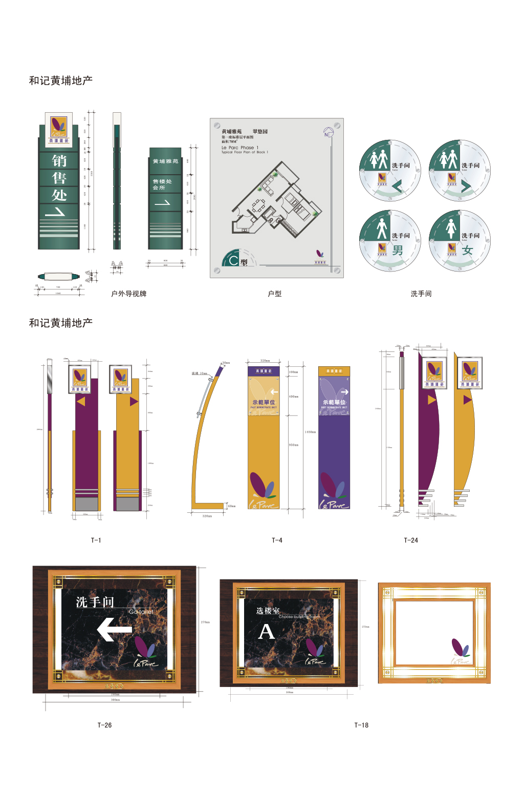 销售处立牌酒店洗手间素材