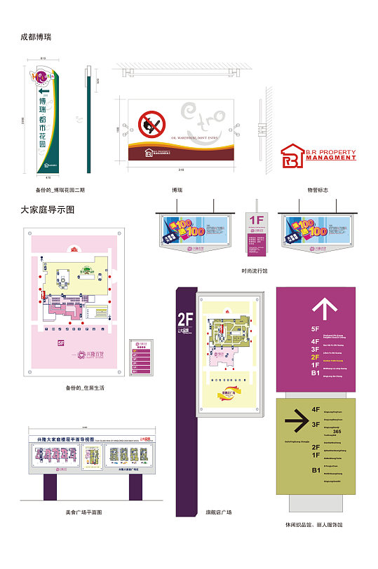 导示标识标牌图片-导示标识标牌设计素材-导示标识标牌模板下载