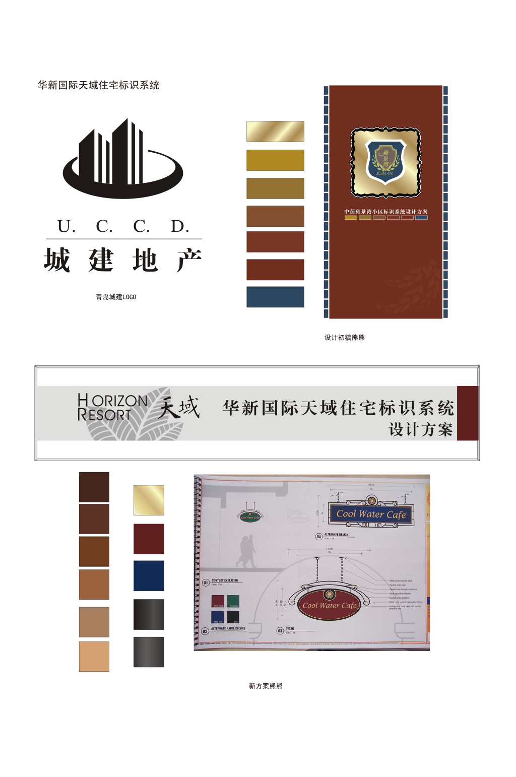 地产标识地产吊牌素材