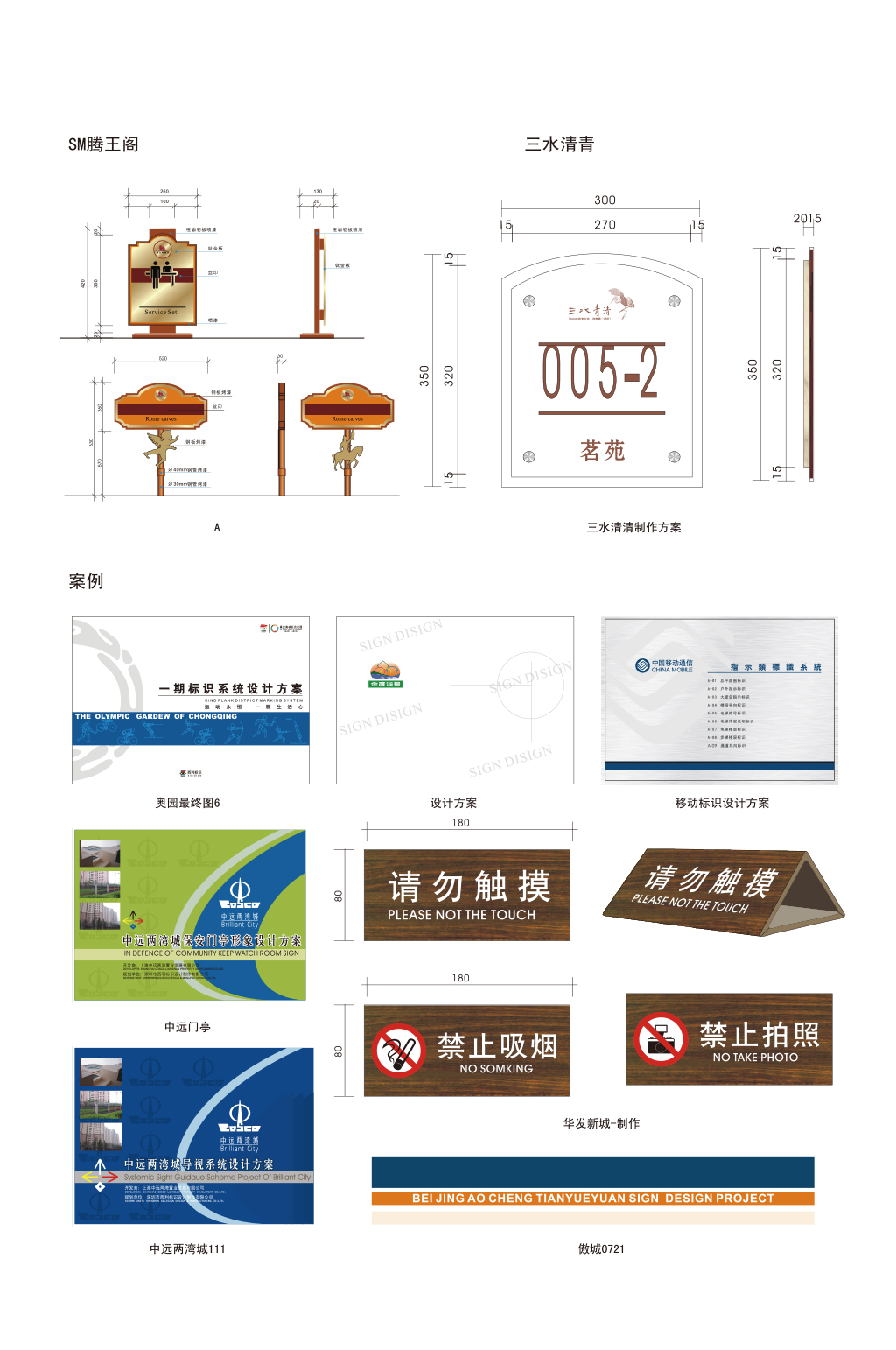 禁止拍照三角双面桌牌素材