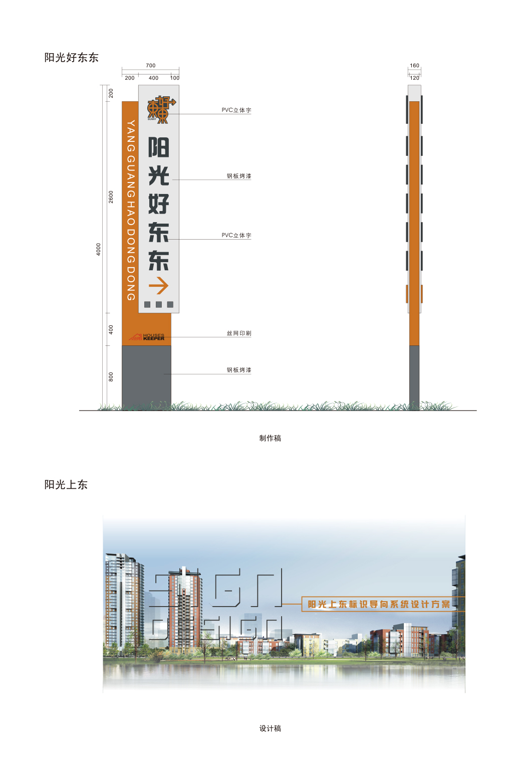 小区双面立牌户外立牌素材