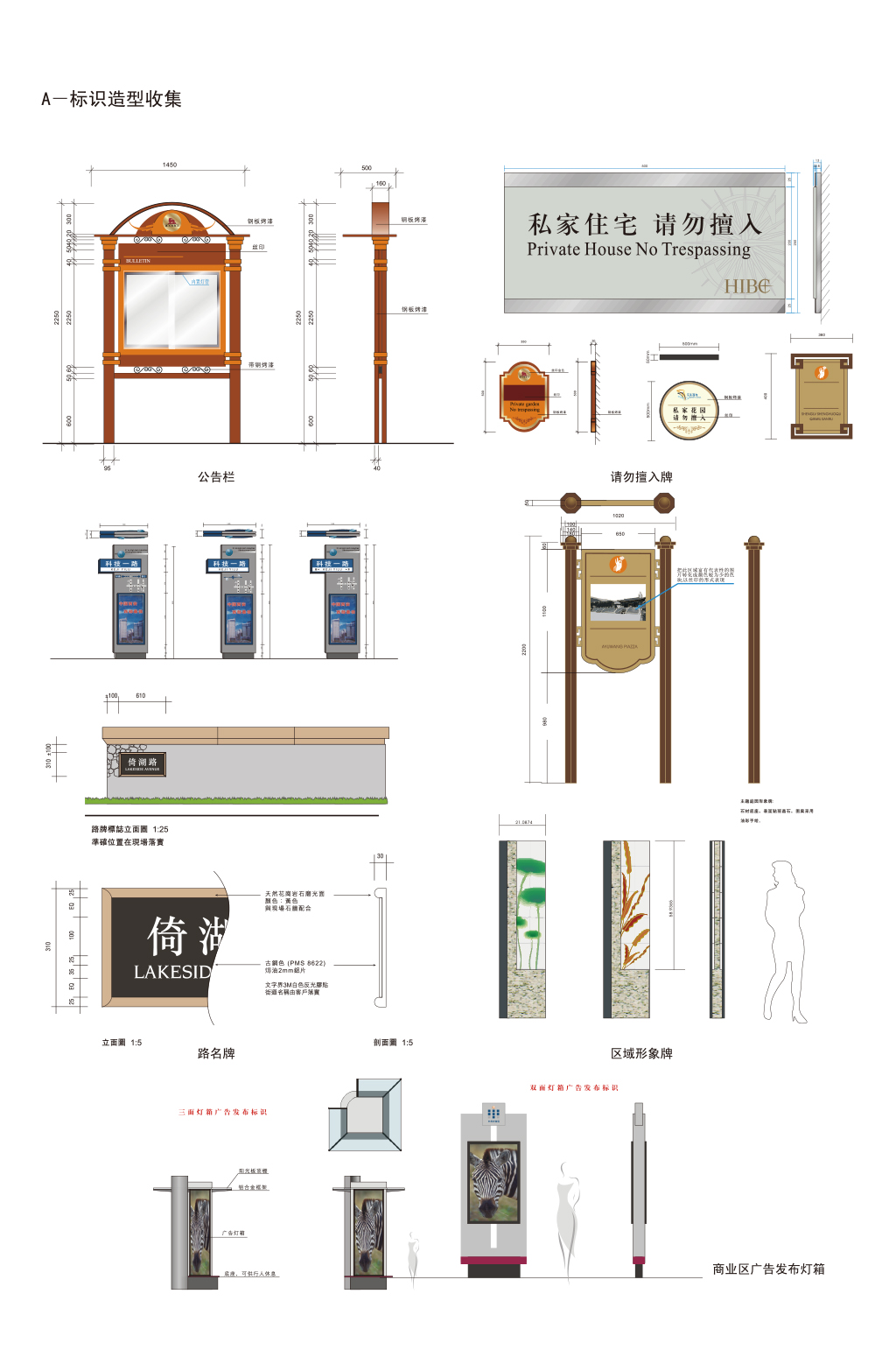 路名牌小区公告栏灯箱模板素材素材