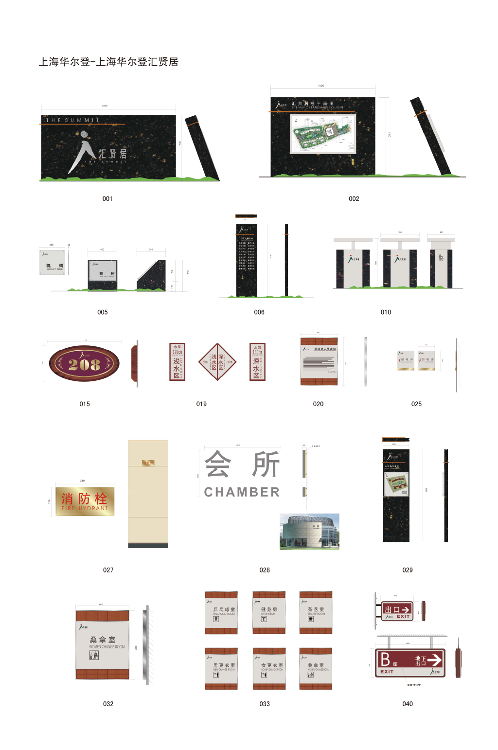 小区标识会所标识导视设计素材
