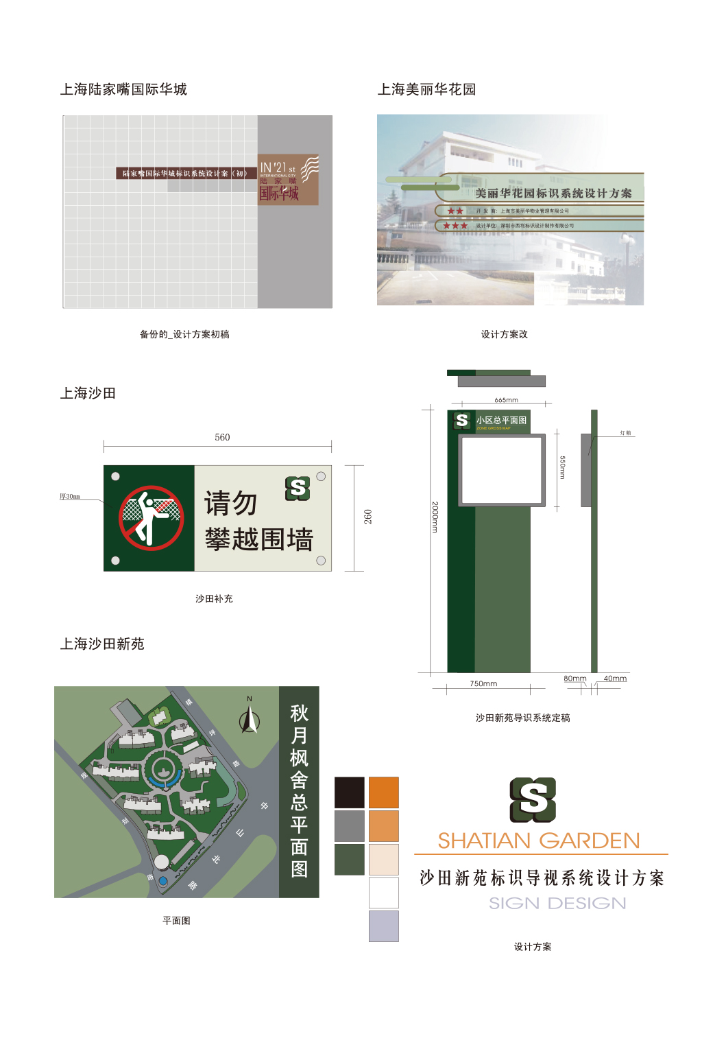 请勿翻越围墙门牌素材
