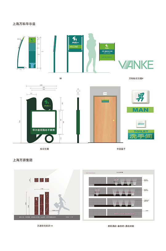 酒店标识酒店总平图