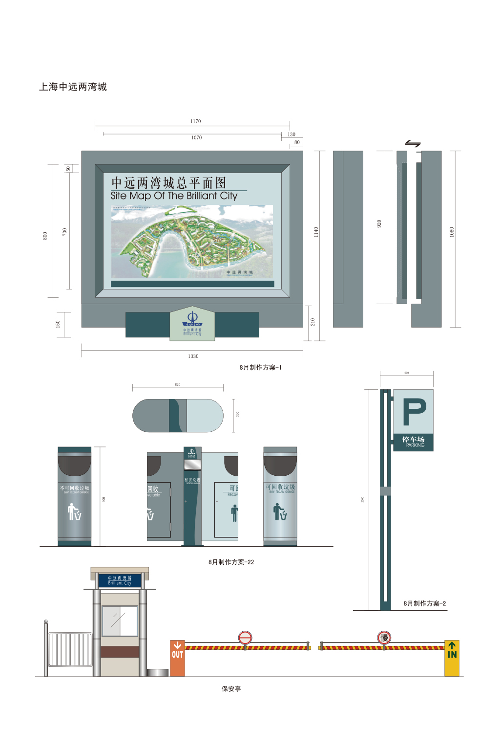 小区总平图小区停车场导示素材