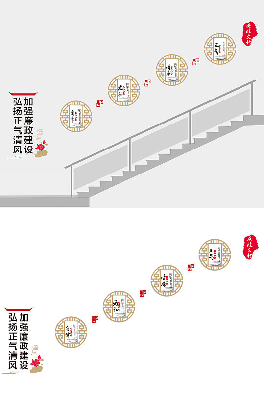 樓梯廉政文化墻清風(fēng)正氣