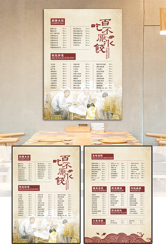 小饭店菜单餐馆价目表