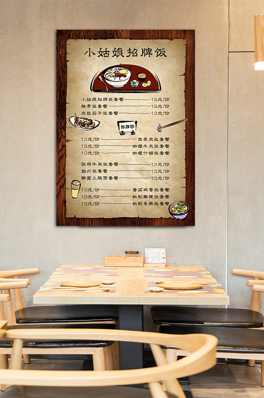 招牌菜谱小饭店价目表设计单页