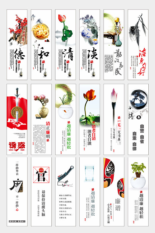 廉政文化圖片廉政文化掛畫